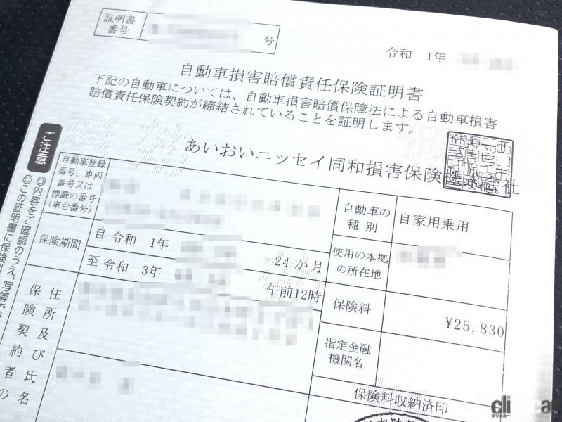 自賠責保険料が2年連続で値下げ そもそも自賠責保険ってどんなもの Clicccar Com 自賠責保険料が2年連続で値下げ そもそも自賠責保険ってどんなもの Clicccar Com