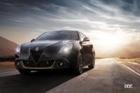 現行モデル最後の限定車。アルファ ロメオ「ジュリエッタ・ヴェローチェ・スペチアーレ」が65台限定で発売 - Alfa Romeo_giulietta_20210203_4