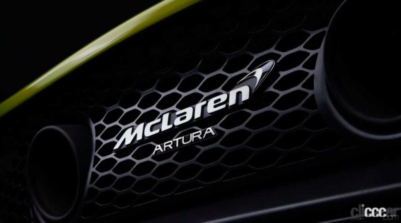 「2月16日デビュー決定！マクラーレン新型V6ハイブリッド「アルトゥーラ」」の7枚目の画像