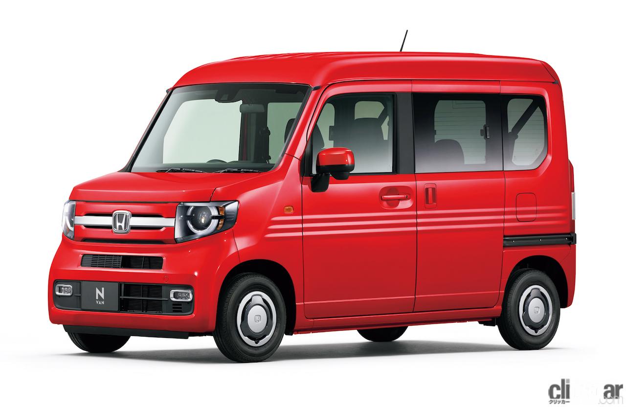 ホンダN-VANが一部改良。「ホンダ・センシング」を全車に標準装備 