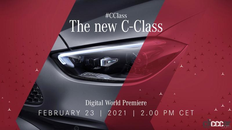 「2月23日デビュー決定！　新型Cクラスの車内はまるでSクラス」の3枚目の画像