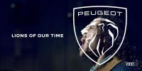 プジョーの新しいブランド・ロゴは11回目の刷新で、ライオンの頭のみを描写 - Peugeot_NEW_ci_20210228_5