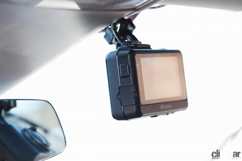 「あおり運転対策・駐車監視にも！通信機能付きドライブレコーダー ドコモDDR01が「運転する人」と「待つ人」を安心で繋ぐ!!」の19枚目の画像