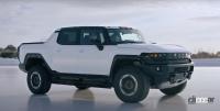 復活ハマーのEVに派生SUVモデルが1000psで2020年秋発売か!?【動画】 - GMC_Hummer_SUV_008