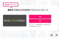 自分のS660が登場する「WE LOVE S660プロジェクト・スペシャルムービー」で 想い出を残そう！ - welove660-02