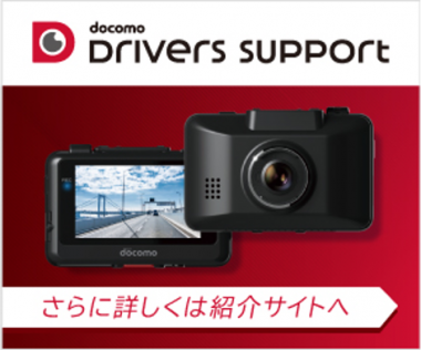 ocomo_Drivers_Support_2