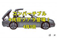 脱出&バッテリーあがり救援ができる! トヨタ・ハイブリッド車の裏
