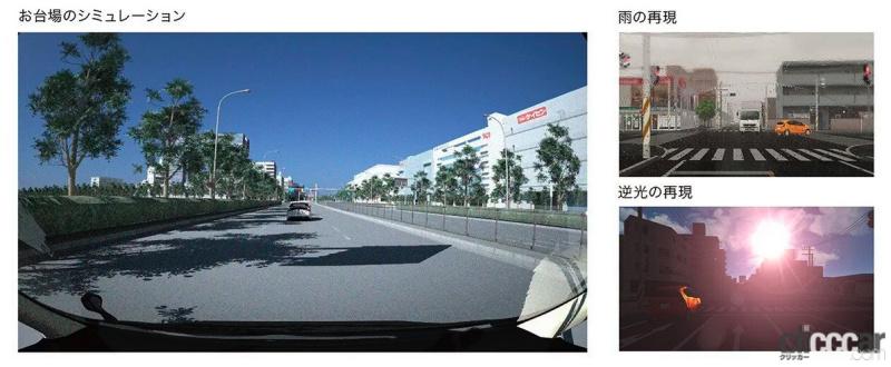 「清水和夫が解説！日本が進める「自動運転の今」はどんな技術で、どう使うのか？【SIP第2期 自動運転 中間成果発表会】」の9枚目の画像