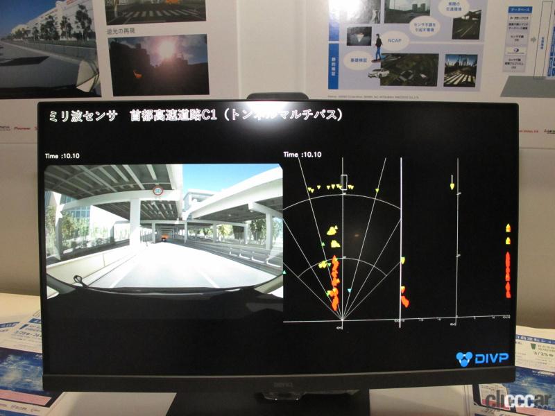 「清水和夫が解説！日本が進める「自動運転の今」はどんな技術で、どう使うのか？【SIP第2期 自動運転 中間成果発表会】」の12枚目の画像