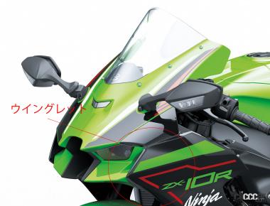 翼がトレンド カワサキのスーパーバイク ニンジャzx 10r Rrに採用された ウイングレット とは Clicccar Com
