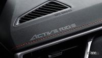 「アウトドアで映えるトヨタ・カローラ ツーリングの特別仕様車・ACTIVE RIDEが500台限定で登場」の9枚目の画像ギャラリーへのリンク