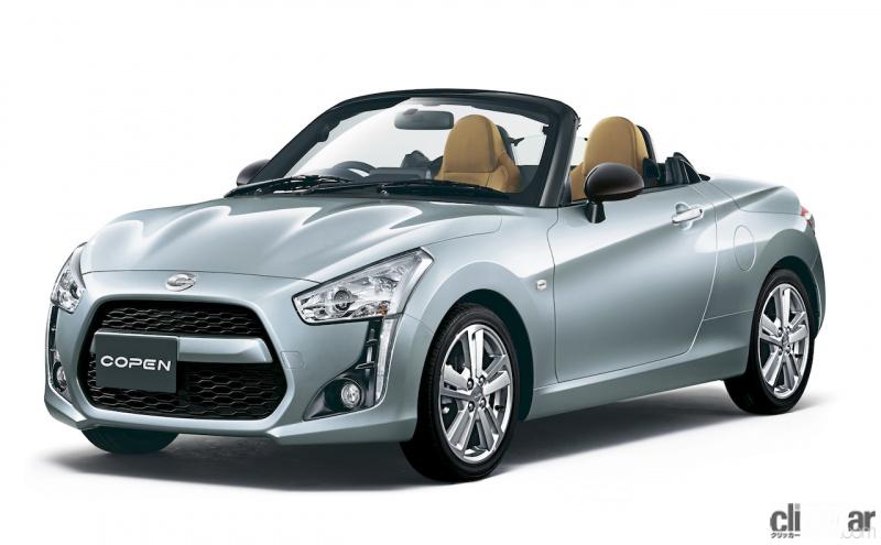 ダイハツ コペン コペン Gr Sportにオートライトを標準化 Clicccar Com ダイハツ コペン コペン Gr Sportにオートライトを標準化 Clicccar Com