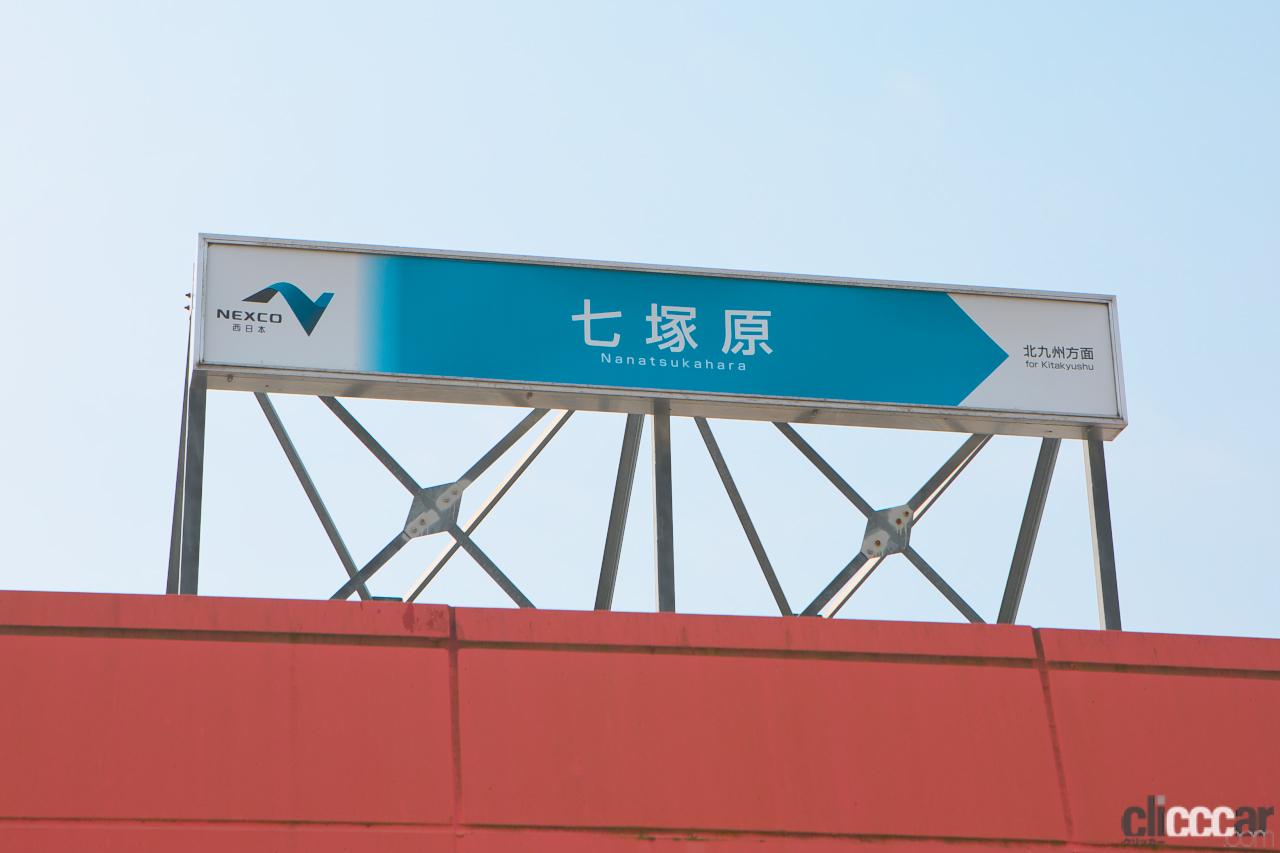 中国自動車道 七塚原sa 下り は自然いっぱいのドッグランはインスタ映えする好スポット 全国高速道路saドッグラン探訪 Clicccar Com 中国自動車道 七塚原sa 下り は自然いっぱいのドッグランはインスタ映えする好スポット 全国高速道路saドッグラン探訪 Clicccar Com