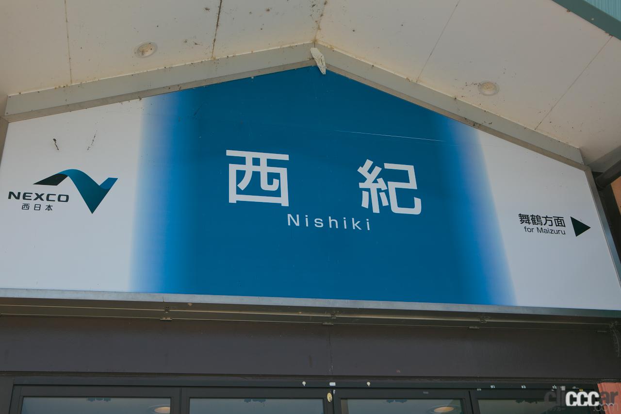 舞鶴若狭自動車道 西紀sa 下り は施設のサイズはコンパクトだけど 緑あふれる空間でリフレッシュできる 全国高速道路saドッグラン探訪 Clicccar Com 舞鶴若狭自動車道 西紀sa 下り は施設のサイズはコンパクトだけど 緑あふれる空間でリフレッシュできる 全国高速道路saドッグラン探訪 Clicccar Com