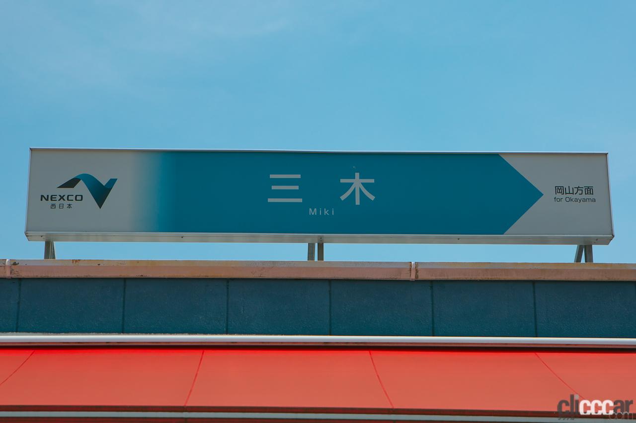 山陽自動車道 三木sa 下り はテラス席やテーブルなどが充実してワンちゃんとノンビリできる施設 全国高速道路saドッグラン探訪 Clicccar Com 山陽自動車道 三木sa 下り はテラス席やテーブルなどが充実してワンちゃんとノンビリできる施設 全国高速道路saドッグラン探訪 Clicccar Com