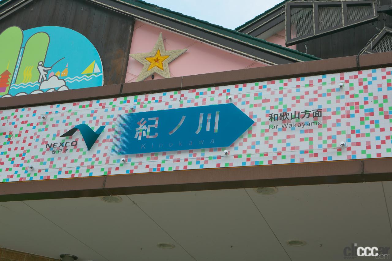 阪和自動車道 紀ノ川sa 下り はワンちゃんと食事ができるテラス席が充実 全国高速道路saドッグラン探訪 Clicccar Com 阪和自動車道 紀ノ川sa 下り はワンちゃんと食事ができるテラス席が充実 全国高速道路saドッグラン探訪 Clicccar Com