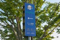 「【高速サービスエリア ドッグラン 山陽】中国道・社PA（下り）は緑の絨毯が引き詰められたワンちゃんファーストの施設が魅力」の3枚目の画像ギャラリーへのリンク