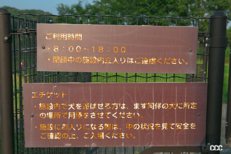 「【高速サービスエリア ドッグラン 山陽】中国道・社PA（下り）は緑の絨毯が引き詰められたワンちゃんファーストの施設が魅力」の5枚目の画像