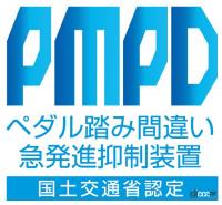 日産の9モデルも新たに認定。国土交通省による「先進安全技術の性能認定制度」とは？ - PMPD_logo_20210411