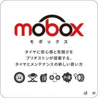 「ブリヂストンがスタートさせたタイヤのサブスク「Mobox（モボックス）」とは？」の1枚目の画像ギャラリーへのリンク