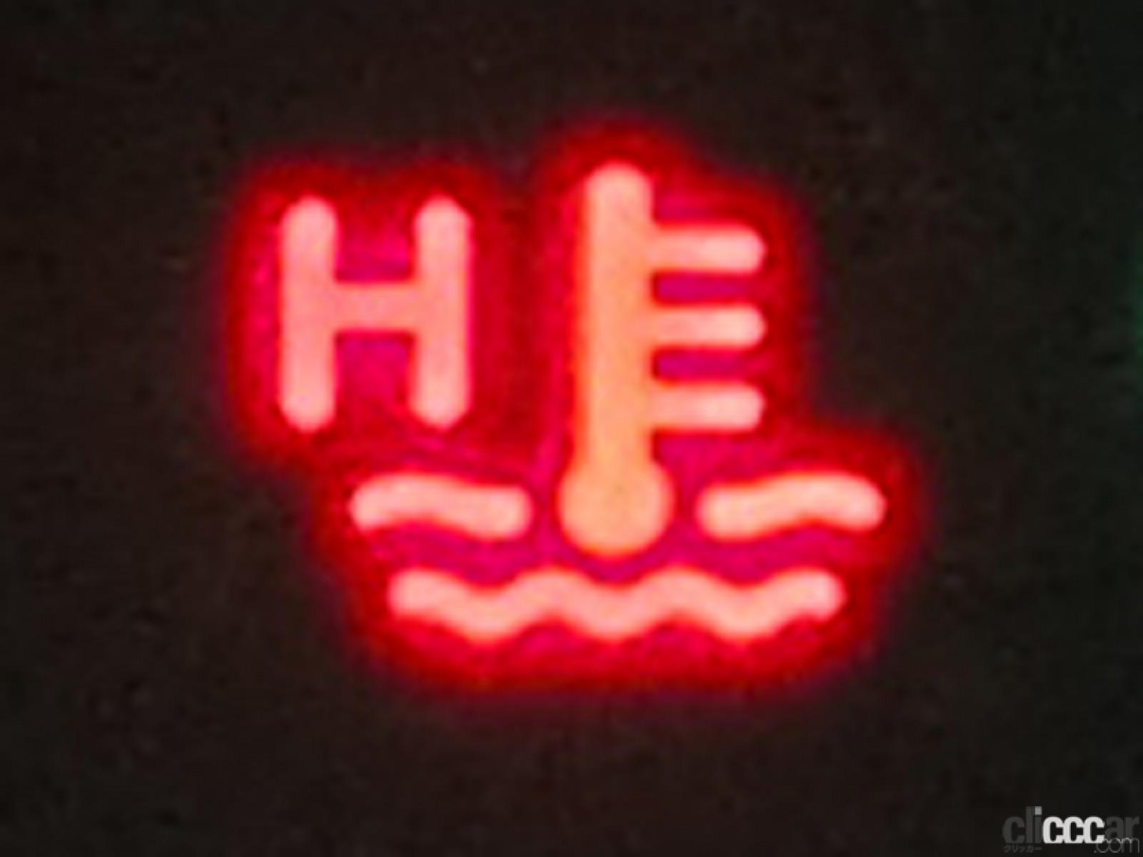 意外と知らない 鮮やかに輝くメーターランプの警告灯 表示灯の意味 Clicccar Com