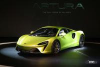 マクラーレン・アルトゥーラ