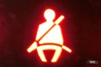 意外と知らない？　鮮やかに輝くメーターランプの警告灯、表示灯の意味 - シートベルト警告灯