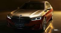 このギラギラ感がたまらない！　BMW版マイバッハ（!?）「760Li シャイニング・シャドウ・スペシャルエディション」は4000万円超 - 2022-BMW-7-Series-Shining-Shadow-Edition-7