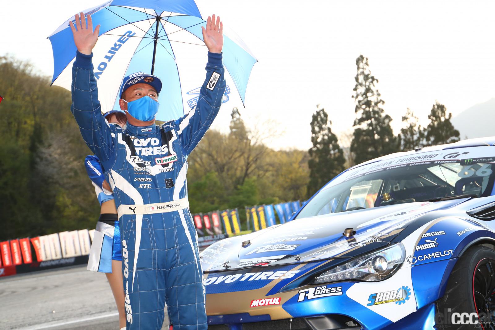 2021_D1GP_OKUIBUKI_TOYO06 画像｜Team TOYOTIRES DRIFT・藤野秀之選手の新境地！ 86でランキング首位に立つ【D1GP  OKUIBUKI DRIFT】 | clicccar.com