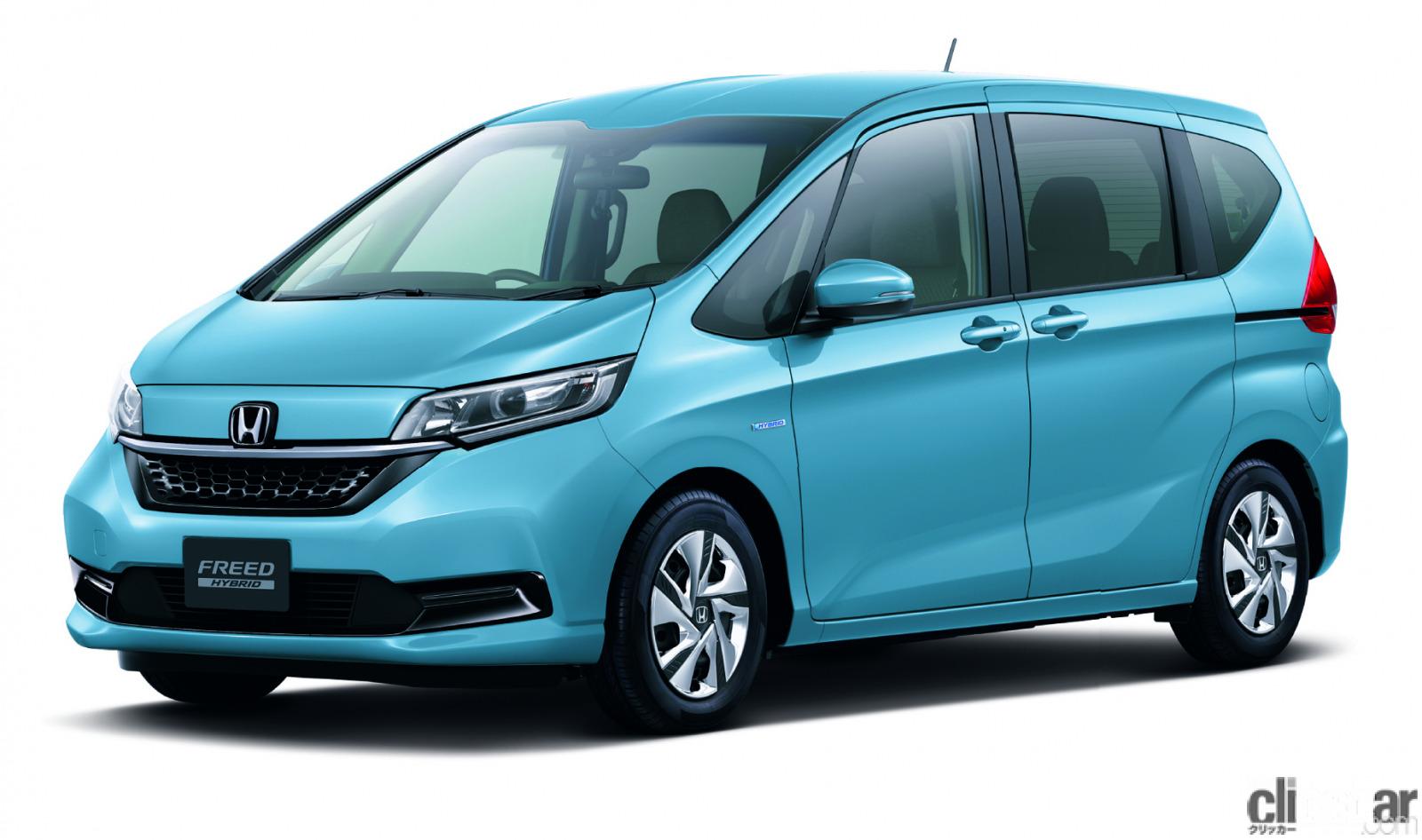 19honda Freed 画像 ブームが去っても根強い人気 アルファードからフリードまで コロナ禍でも爆売れのミニバン Clicccar Com