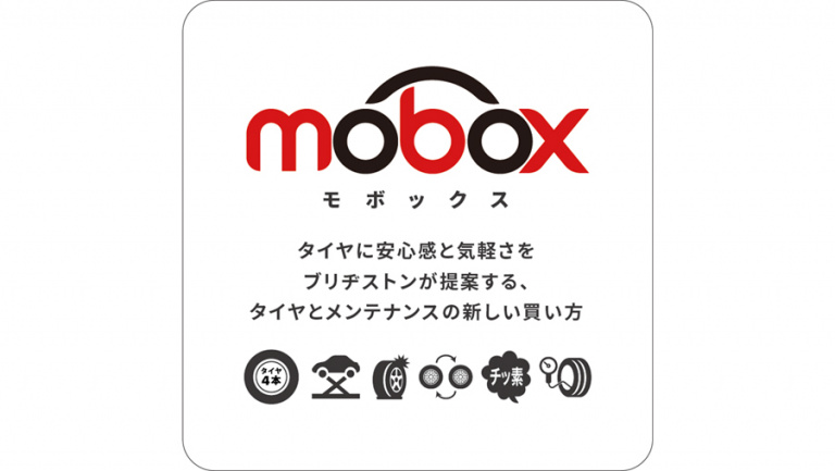 タイヤもサブスクがおすすめ。 ブリヂストンのタイヤとメンテナンスの安心・お手軽な定額サービス