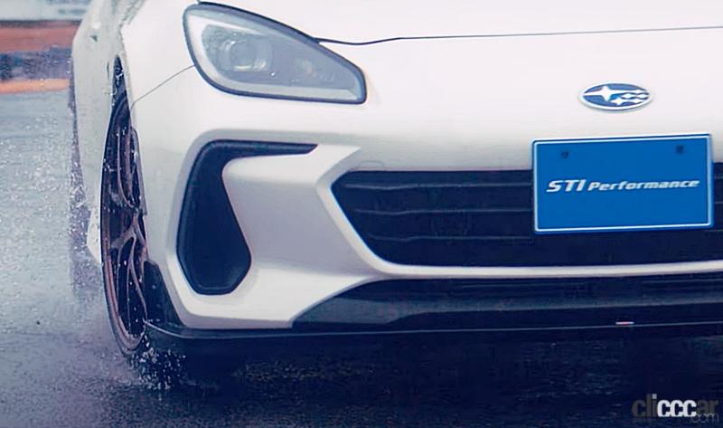 「新型スバル BRZのSTIパーツ装着車が公開！　スワンネック・リヤスポイラーを採用」の13枚目の画像