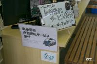 「運用開始した電動車による自動運転を滋賀県の山中でいち早く体験してみた！」の9枚目の画像ギャラリーへのリンク