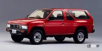 日本でも手に入る!?　日産の新型SUV「パスファインダー」 が北米で生産開始！ - Nissan_Pathfinder_1986