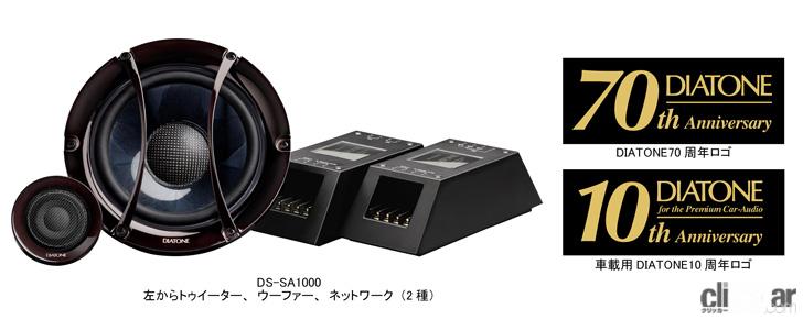 「三菱電機のハイレゾ音源再生対応スピーカー「DS-G400」は、ミドルクラスの価格帯でありながら幅広い音域で高音質を実現」の2枚目の画像