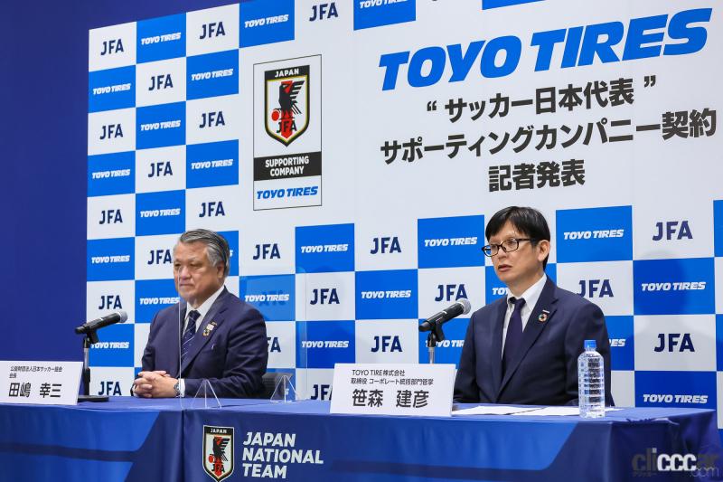 「サッカー日本代表のサポーティングカンパニーにブルーでつながるTOYO TIREが決定！」の2枚目の画像