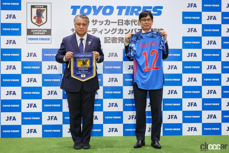 「サッカー日本代表のサポーティングカンパニーにブルーでつながるTOYO TIREが決定！」の3枚目の画像