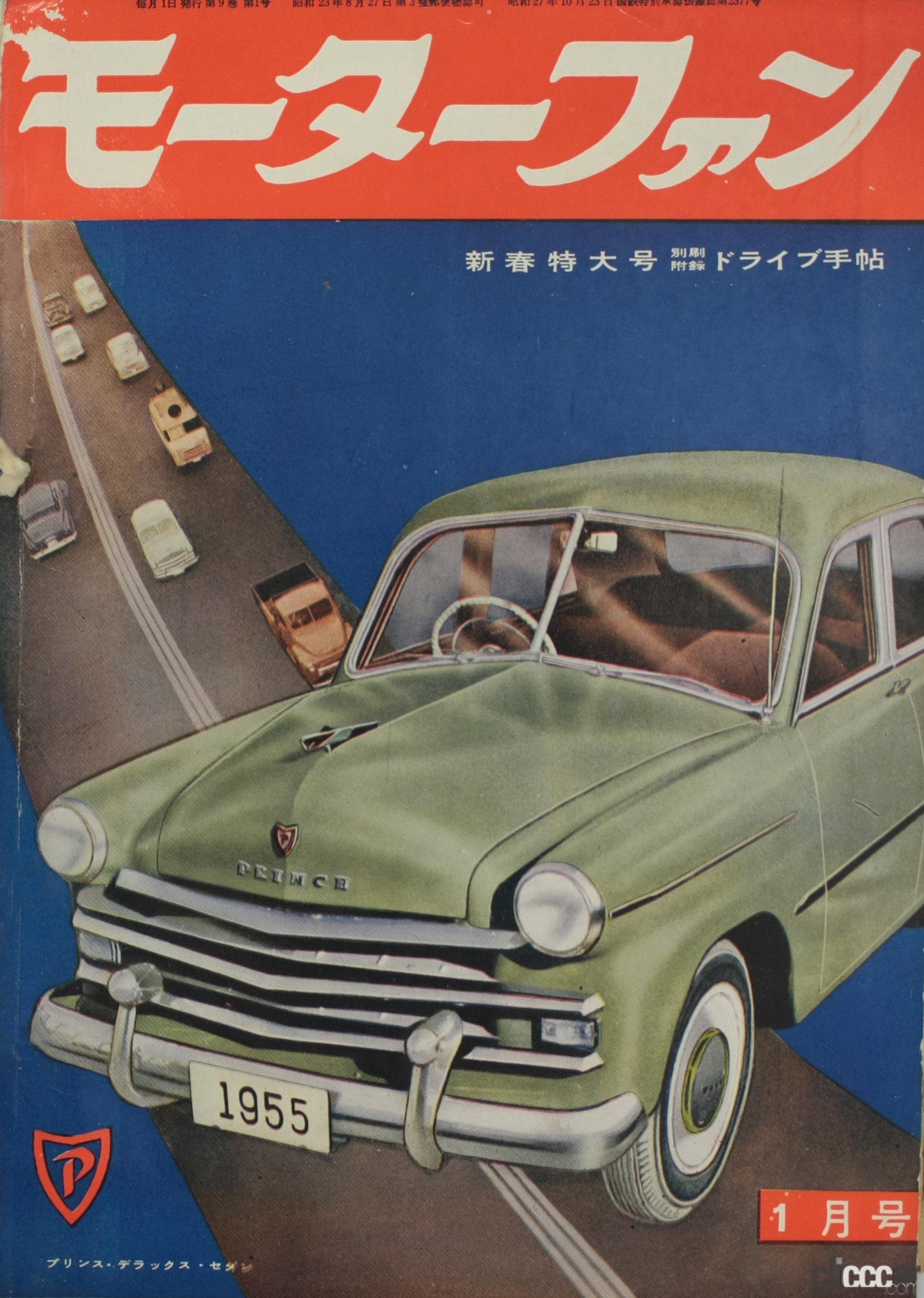 「昔の未来は現実になった？　EVもハイブリッドも自動運転もない1955年から見た自動車の未来予測を検証」の26枚目の画像