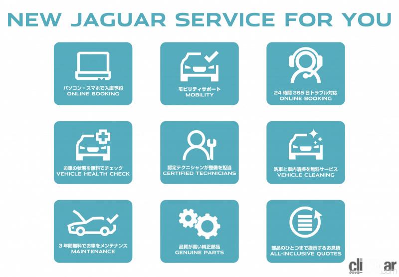 「最新のジャガーに4年間で4台乗れる「NEW JAGUAR FINANCE FOR YOU PROGRAM」は、車両本体価格の1％相当の月額使用料が魅力」の2枚目の画像