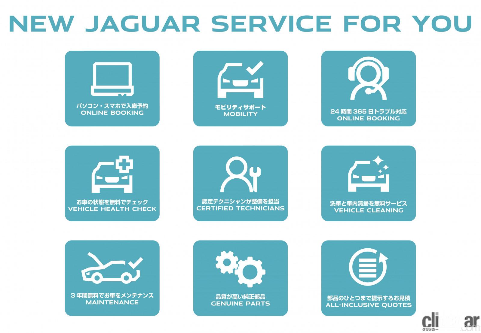 「最新のジャガーに4年間で4台乗れる「NEW JAGUAR FINANCE FOR YOU PROGRAM」は、車両本体価格の1％相当の月額使用料が魅力」の2枚目の画像