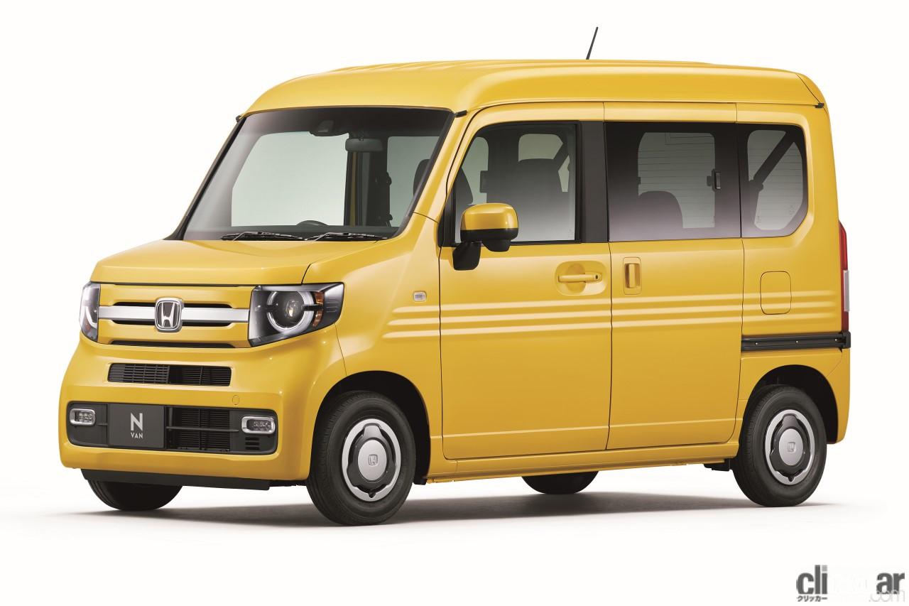 Gmが経営破綻 N Boxベースの軽商用バン ホンダn Van 先行公開 今日は何の日 6月1日 Clicccar Com