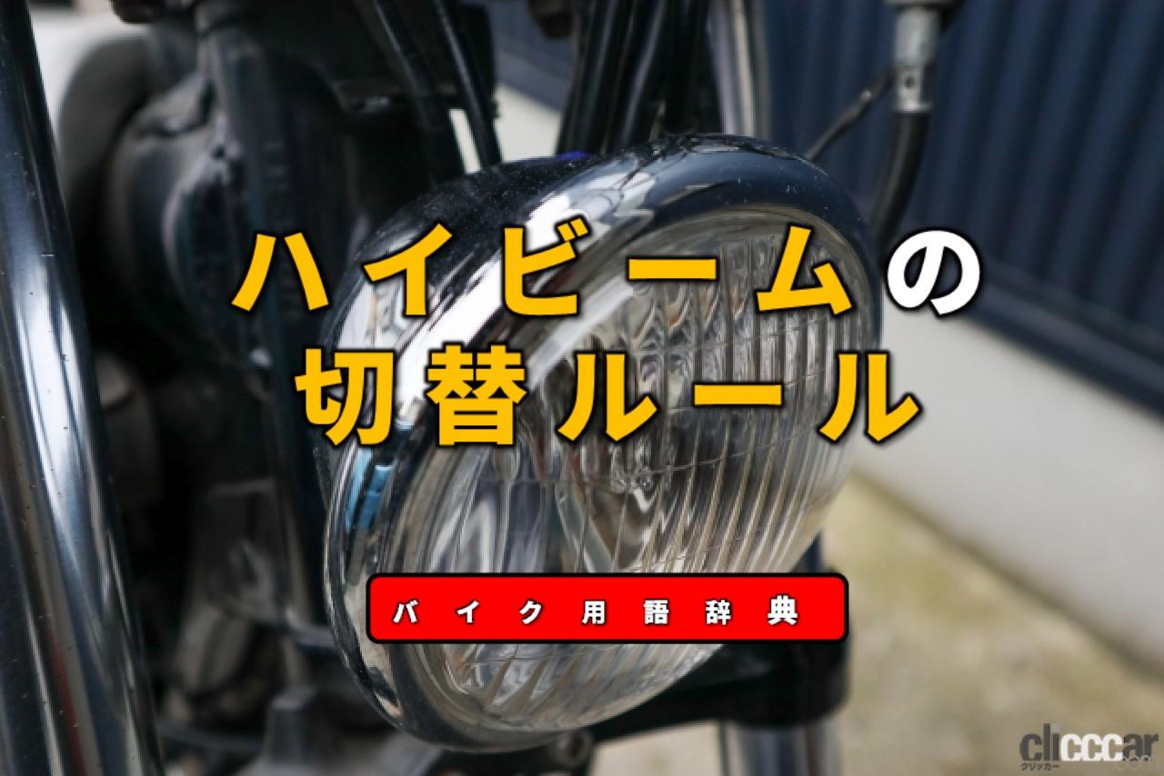 原付 ハイライトしかつかない 販売済み