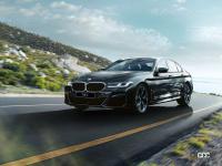 「BMWが創立40周年を記念して、3・5・7シリーズに記念モデルを設定」の6枚目の画像ギャラリーへのリンク