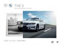 BMWが創立40周年を記念して、3・5・7シリーズに記念モデルを設定 - Web