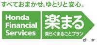 ホンダが個人向け月額定額金融商品「楽らくまるごとプラン」をスタート。N-BOX L（FF）なら月額2万9194円〜で乗れる - HONDA_RAKUMARU_20210525_1