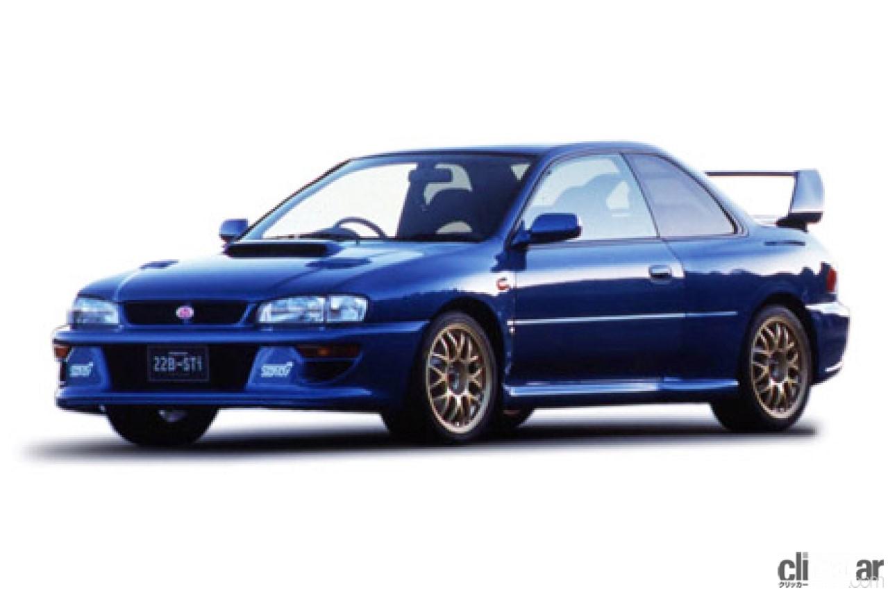 1998年発売のインプレッサwrx 22b Sti 画像 ペリー来航 スバルの人気限定車インプレッサs2 Stiがデビュー 今日は何の日 6月3日 Clicccar Com