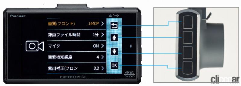 「カロッツェリア最新ドラレコ「VREC-DH300D」は前後カメラ、画質、SDカード警告、駐車監視の発展などで会田肇がおすすめ！」の15枚目の画像