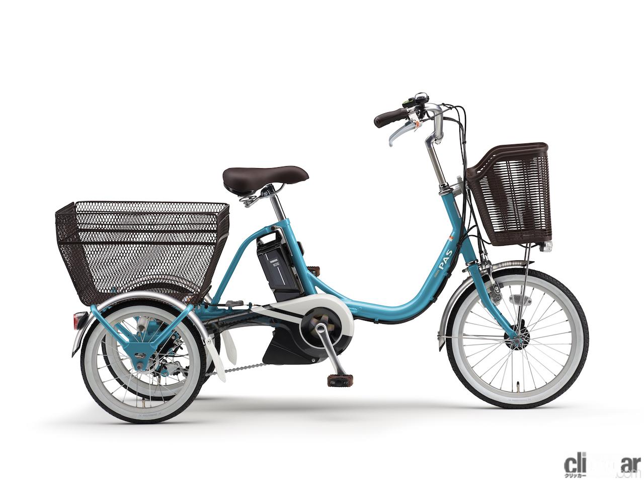 ヤマハの三輪電動アシスト自転車「PAS ワゴン」の2021年モデルは