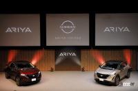 日産の新型電気自動車「アリア」は日本から登場！バッテリー／モーターの組み合わせの4タイプはどう選ぶ？ - ARIYA limited