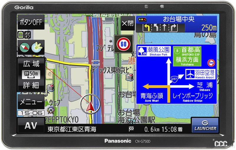 「GPS、24時間対応の「みちびき」「グロナス」のトリプル衛星受信を進化させたSSDポータブルカーナビゲーション「ゴリラ」の新製品が登場」の3枚目の画像